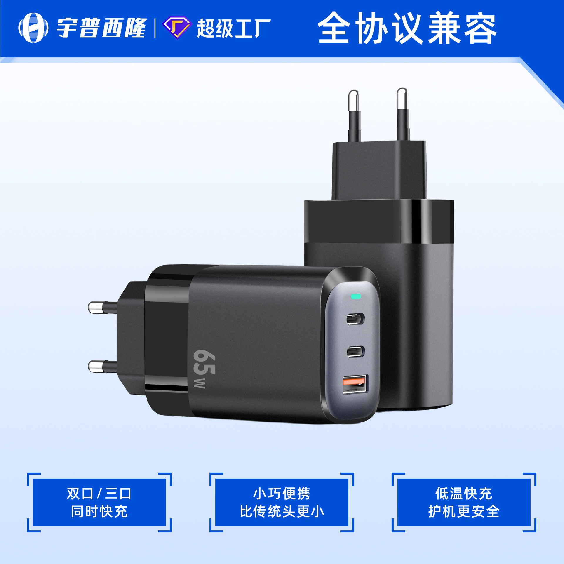 65W GaN 3-Port Charger Certified Fast Charging Phone Charger Adapter
