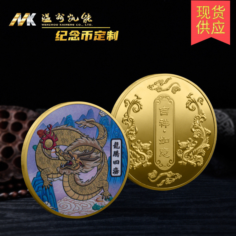 2024 Year of the Dragon Commemorative Medal Zodiac Dragon Gold and Silver Coin Chinese Dragon Commemorative Gift Sales Event Small Gift