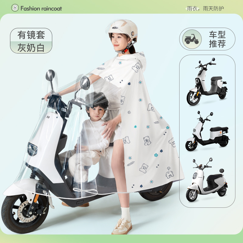 4XL · 亲子单人有镜-小熊雨衣-杏色