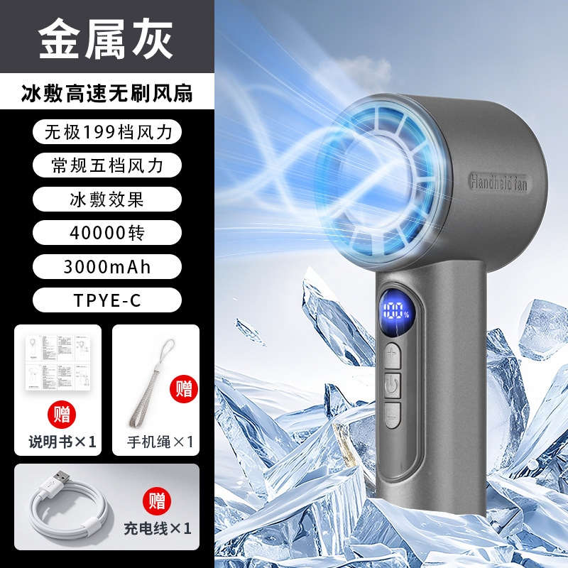 New Ice Compress Semiconductor Refrigeration Violent Turbine Handheld Fan Hundred Gears Long-lasting Small Fan
