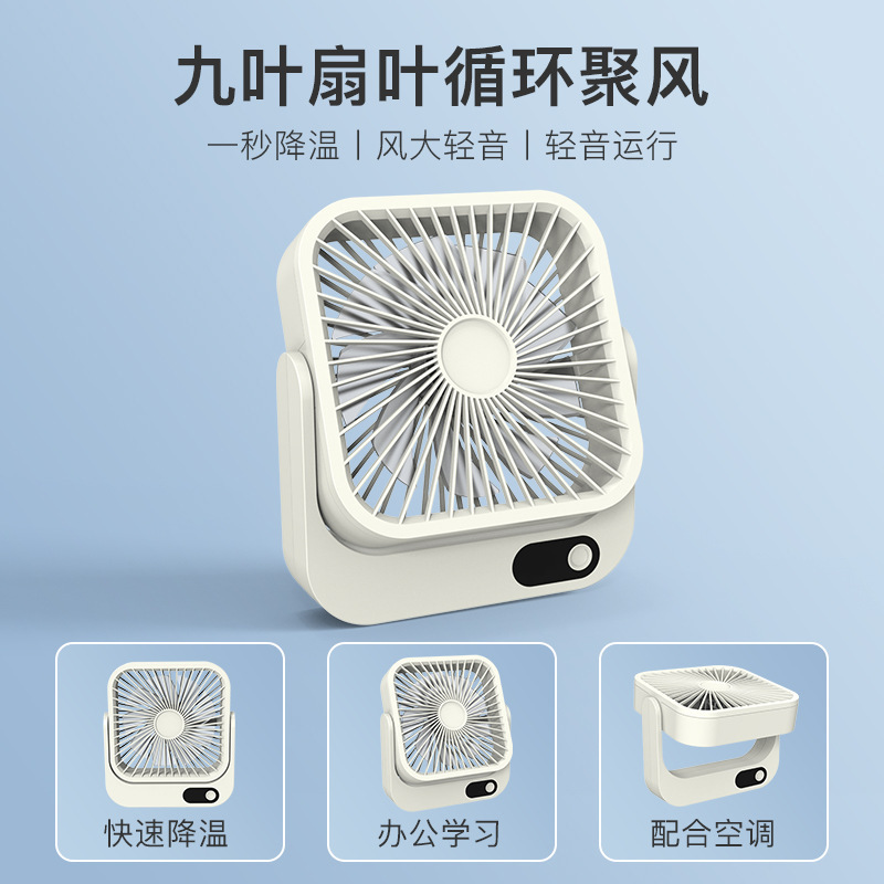 USB Charging 5-Speed Wind LED Smart Display Fan, Desktop Office Multi-Angle Adjustable Mini Electric Fan
