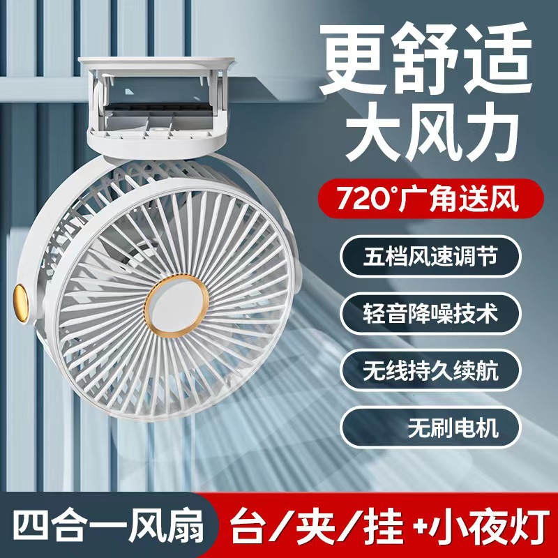 Clip Fan Strong Wind Desktop Electric Fan USB Charging Portable Mini