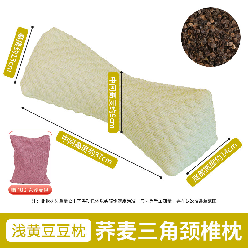 Pure Cotton Buckwheat Shell Triangle Pillow Neck Protection Pillow Herbal Pillow Home Adult Waist Pillow Nap Pillow Buckwheat Pillow