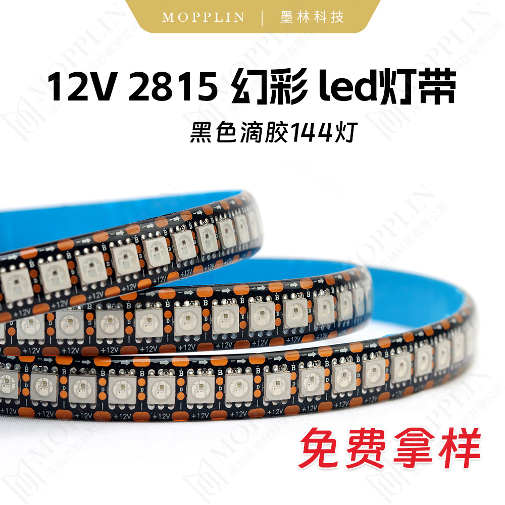 WS2815 full color LED strip 5050RGB SMD built-in IC LED beads intelligent programmable 12V magical color LED strip