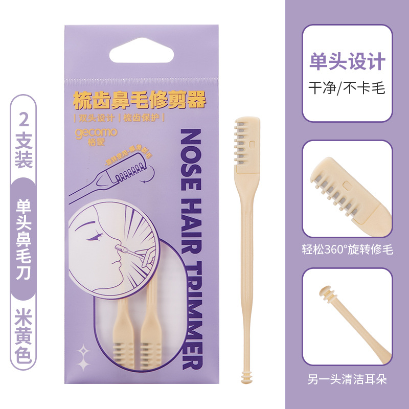 GECOMO comb tooth nose hair trimmer nose hair razor manual cleaning nose hair trimmer two-pack