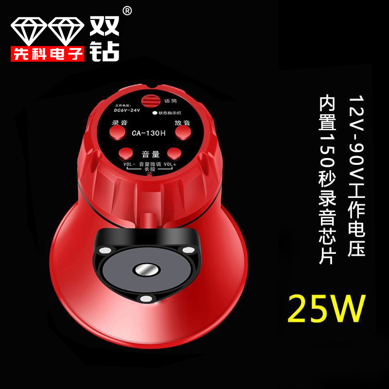 Xianke Double Diamond Loud Voice Megaphone Car Recording High-Definition Amplifier for Sales Promotion Speaker