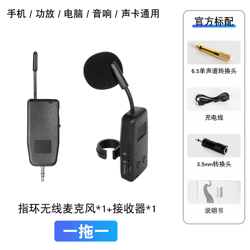 Harmonica Wireless Microphone Flute Xiao Hulusi Pickup Ocarina Harmonica Suona Pickup