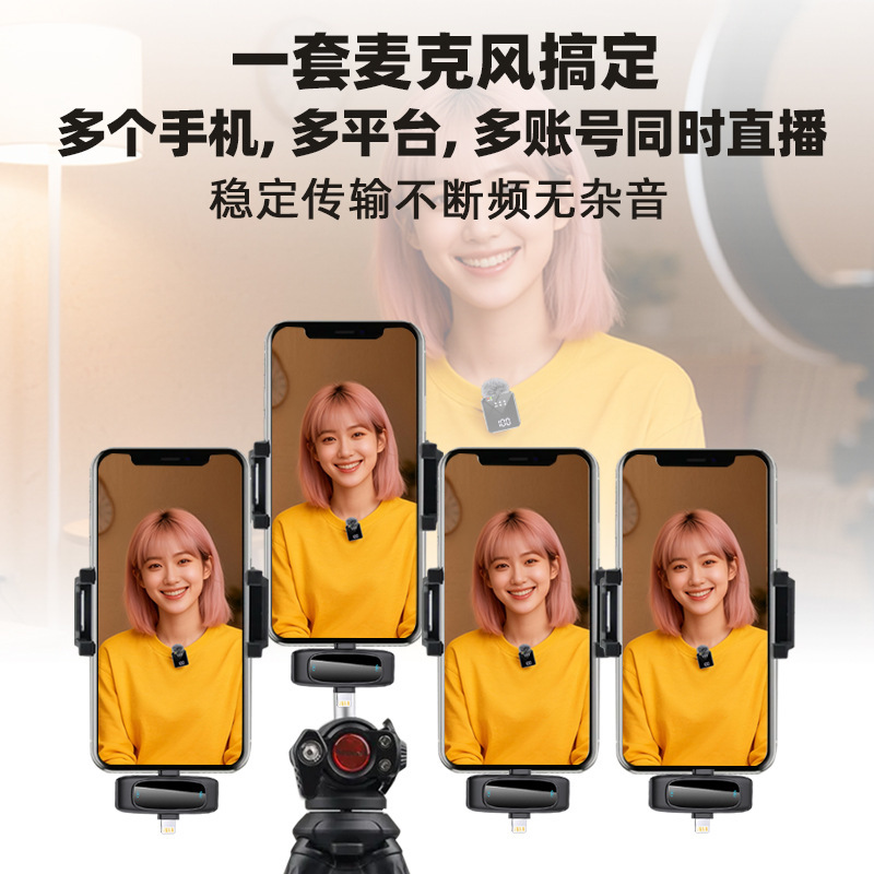 2026 new one transmitter four receiver multi-platform live wireless lavalier microphone noise reduction reverb monitoring high-definition sound pickup
