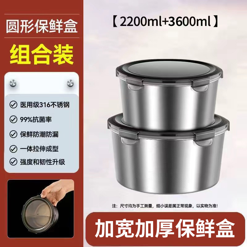 圆形保鲜盒-2200ML+3600ML【各1个】