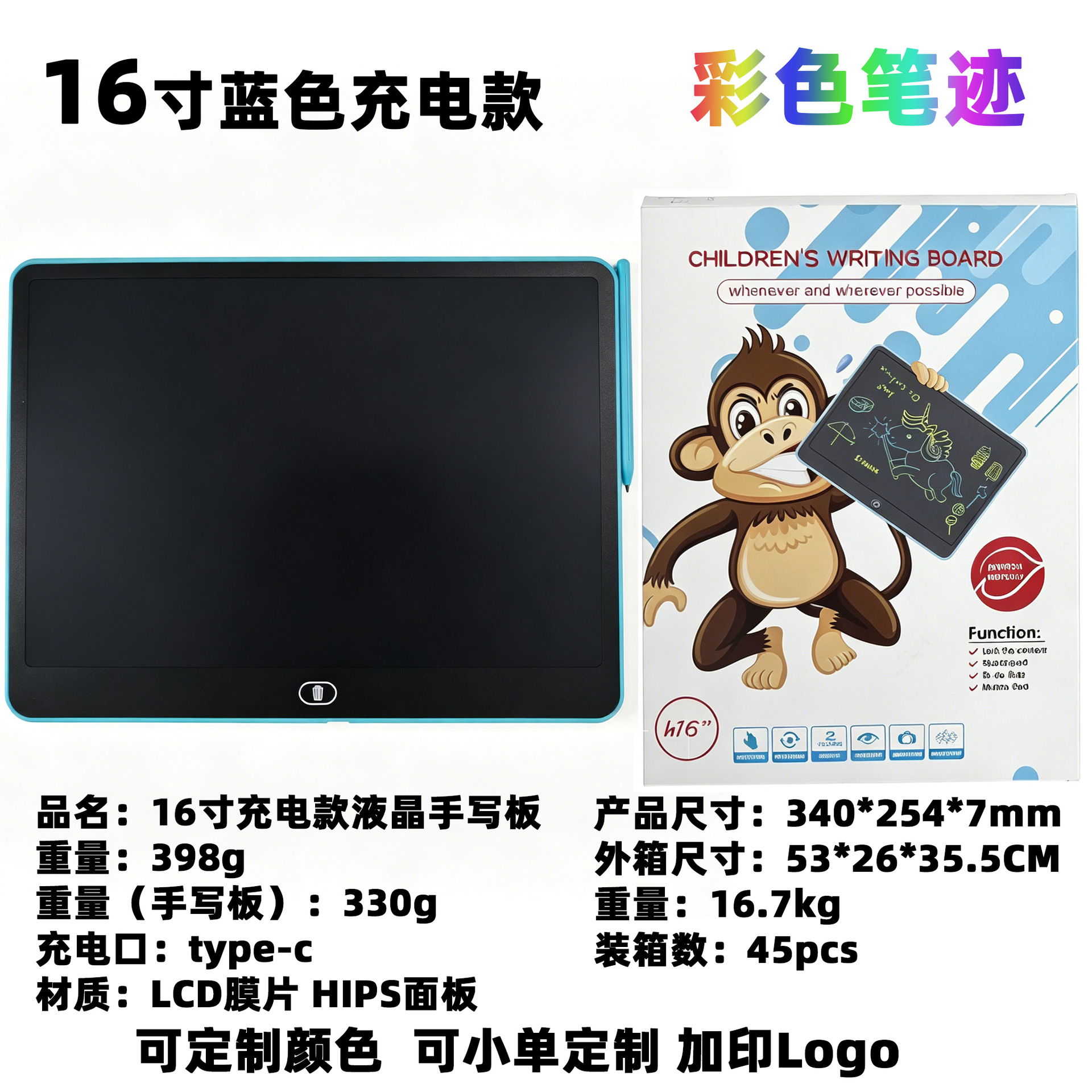 16寸横款充电款-浅蓝色-彩屏高亮