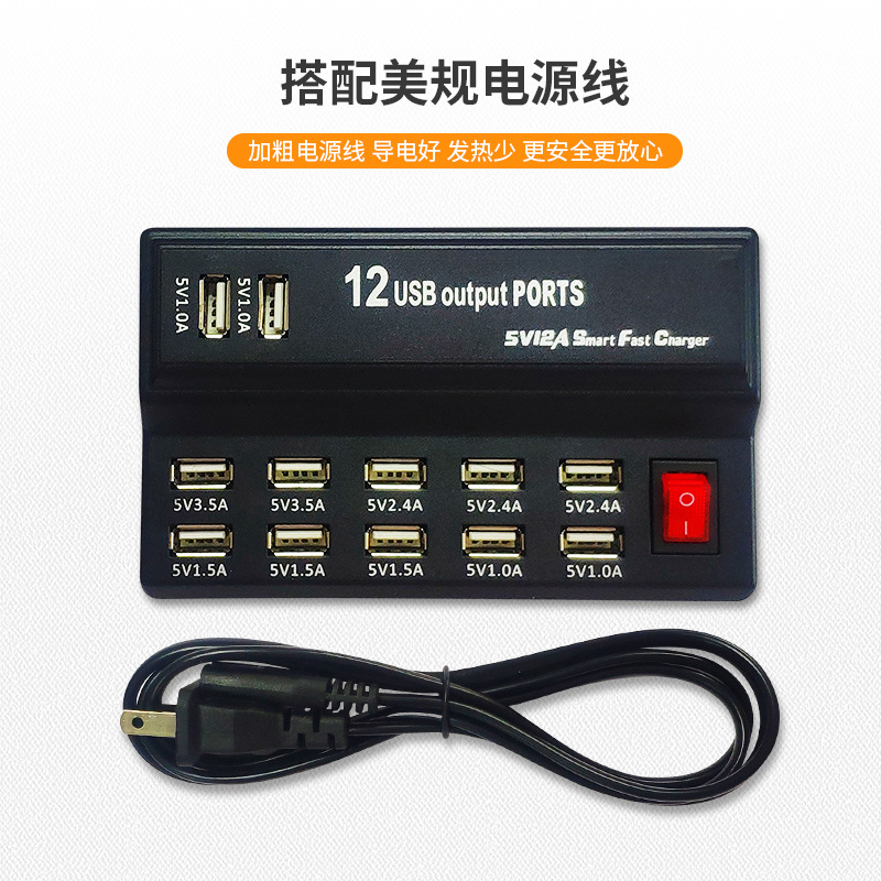 5V2.4A USB multi-port charger direct charge phone studio technology fast charging multifunctional adapter