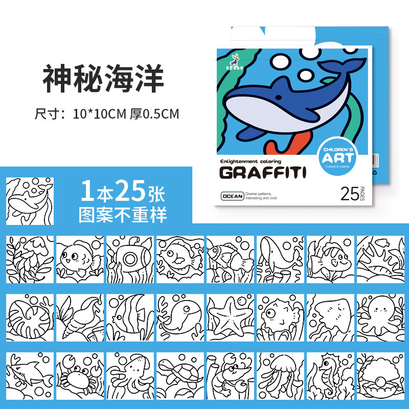 Cartoon portable coloring book kindergarten children coloring book 25 sheets mini watercolor coloring book painting graffiti book