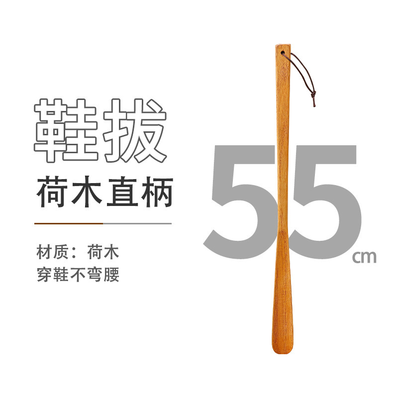 .55cm荷木直柄鞋拔.