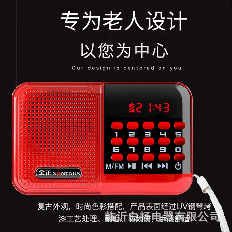 Jin Zheng S61 FM Radio Broadcast for Elderly Opera Player Portable with Card Slot Small Speaker Loud Volume Player