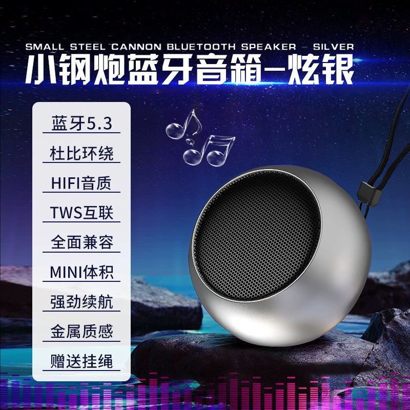 Wireless Bluetooth speaker mini speaker loud volume outdoor portable super bass speaker gift small steel cannon speaker