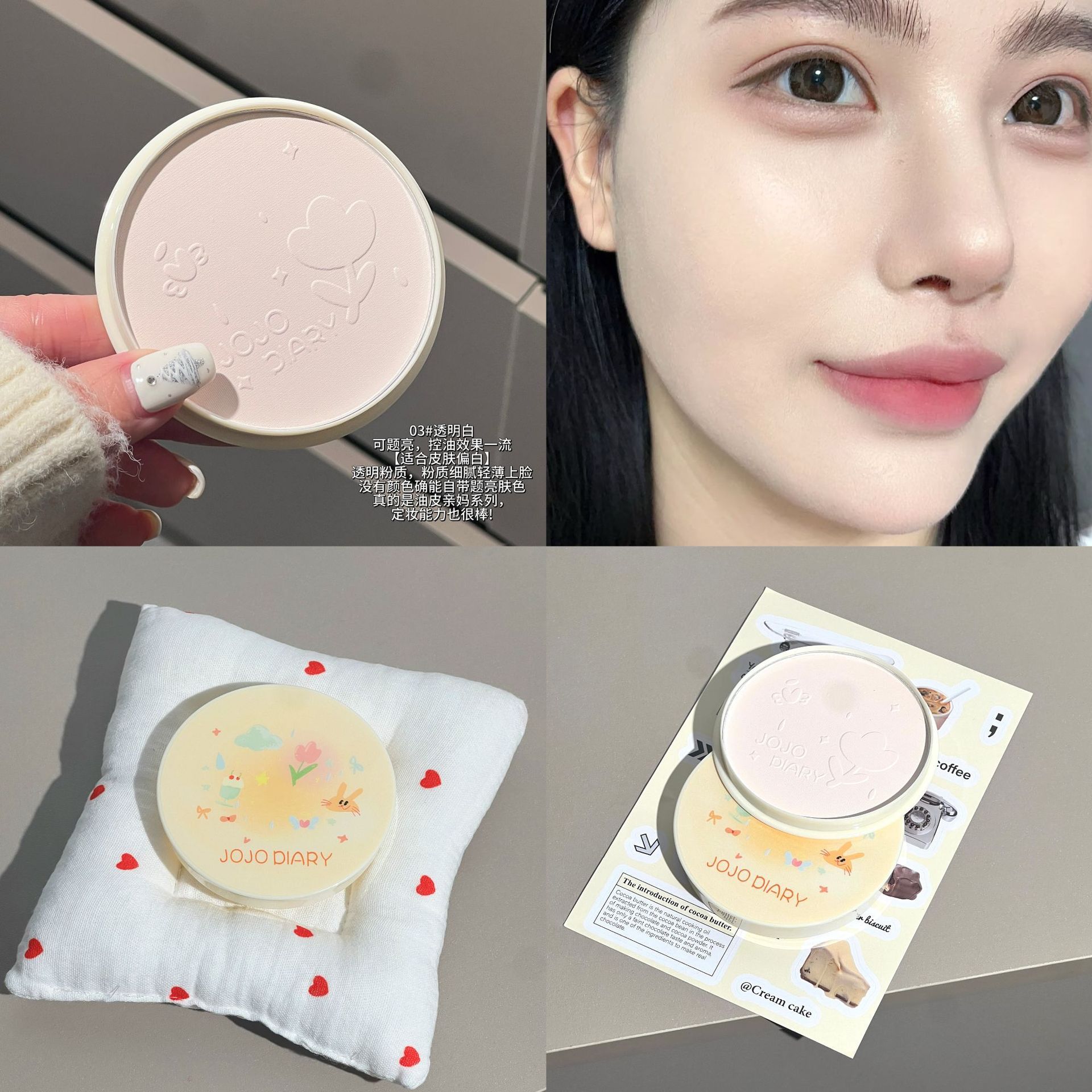Jiujiu Diary Soft Focus Powder Matte Natural Long-Lasting Makeup Pseudo-No-Makeup Brightening Girl Oil Control Anti-Sweat Makeup Loose Powder