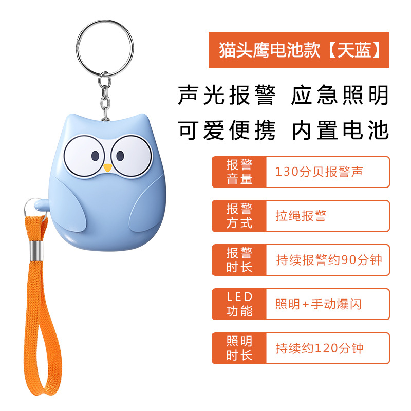 Children Personal Alarm Women Anti-wolf Portable Elderly Alarm Emergency Self-defense Products