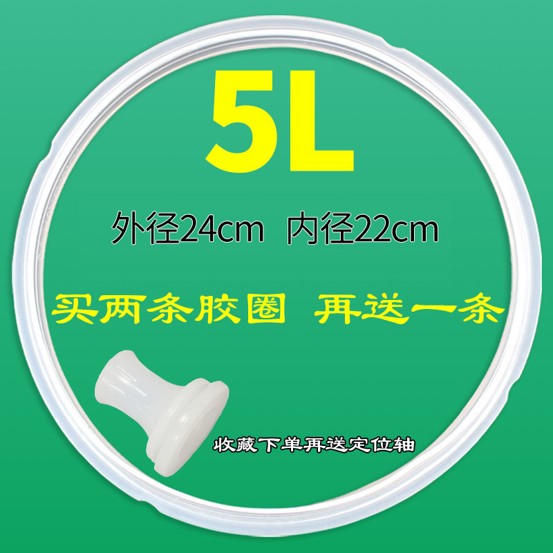 ✺✾✽✽✾✺5升密封圈+定位轴胶圈 常规厚度5mm✺✾✽✽✾✺