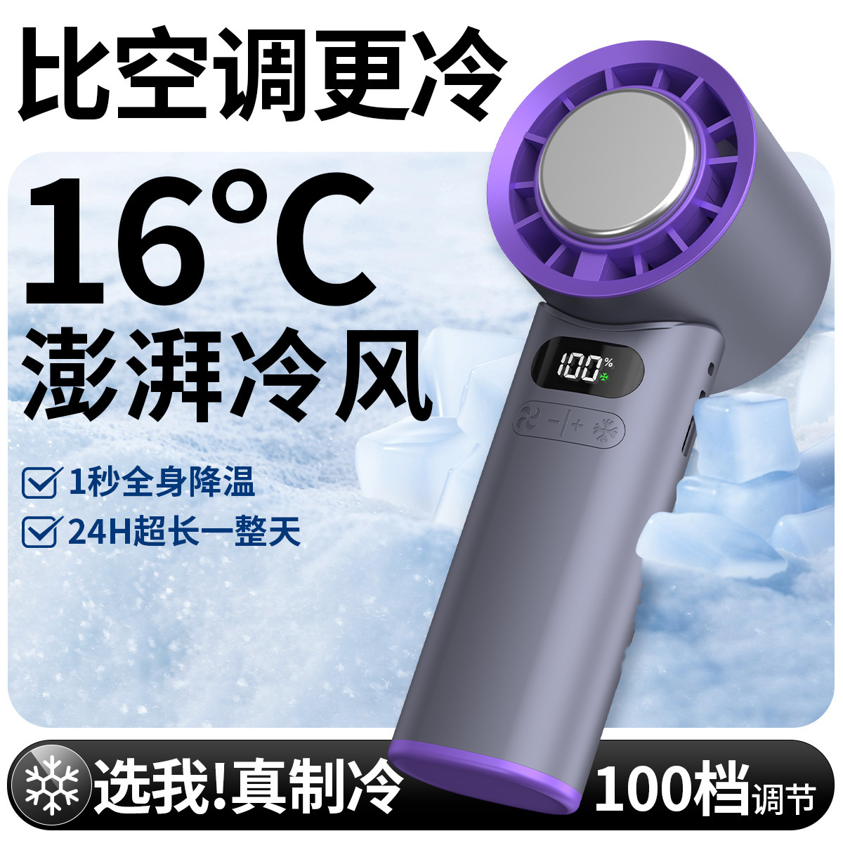 New T89 Desktop Foldable Cooling Ice Compress Handheld Fan High Speed Violent Turbo Neck Small Fan