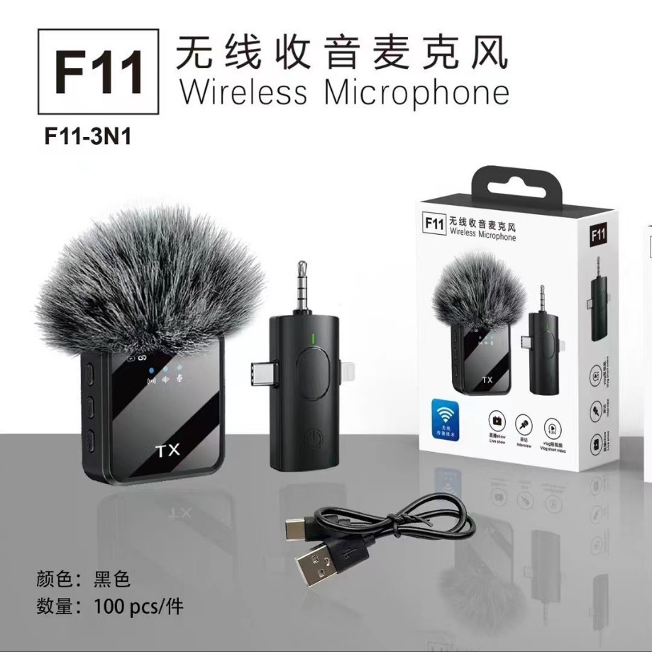 F11一拖一【配防风毛球】