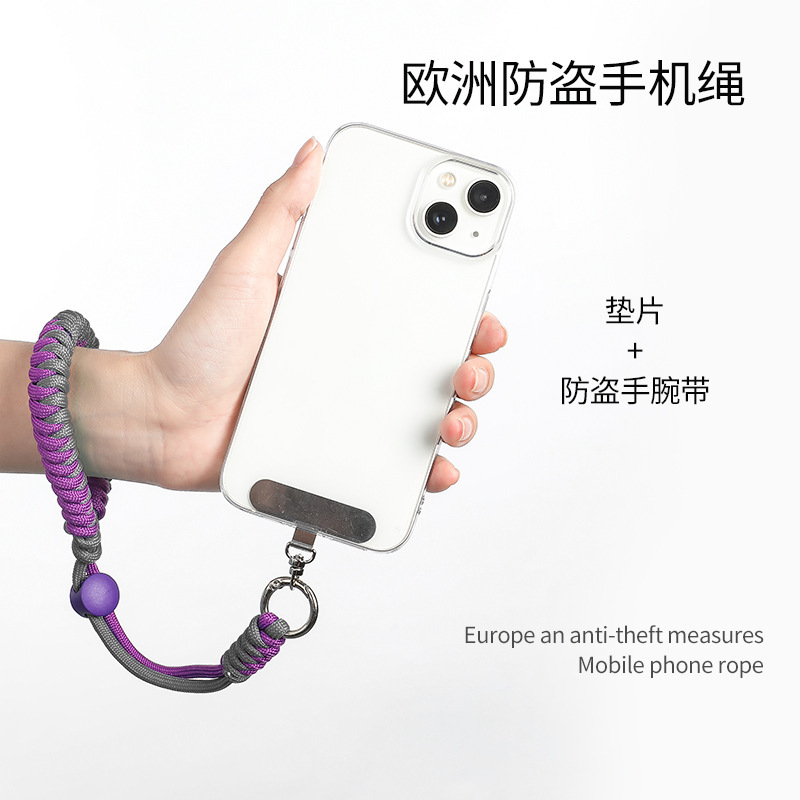 【基础款】青紫色欧洲防盗（手机绳）无钢丝绳
