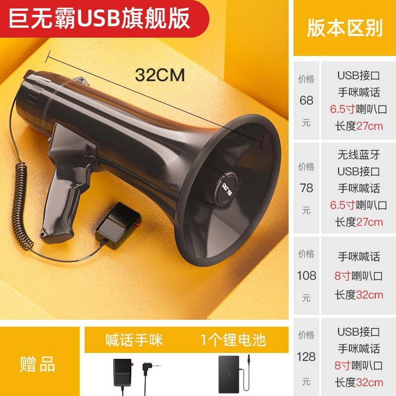 Xianke Recordable Loop Loudspeaker Big Sound Handheld High-Pitch Amplifier Stall Sales Horn