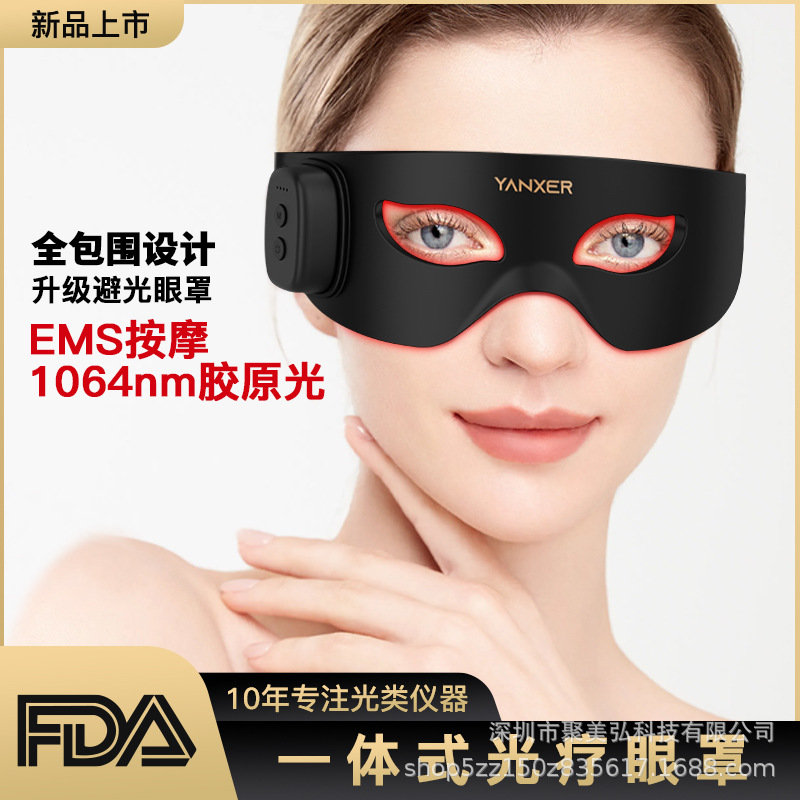 LED Red Light Eye Mask Silicone Photon Beauty EMS Massager Infrared 1064 Light Therapy Eye Beauty Instrument Spectrum Eye Mask