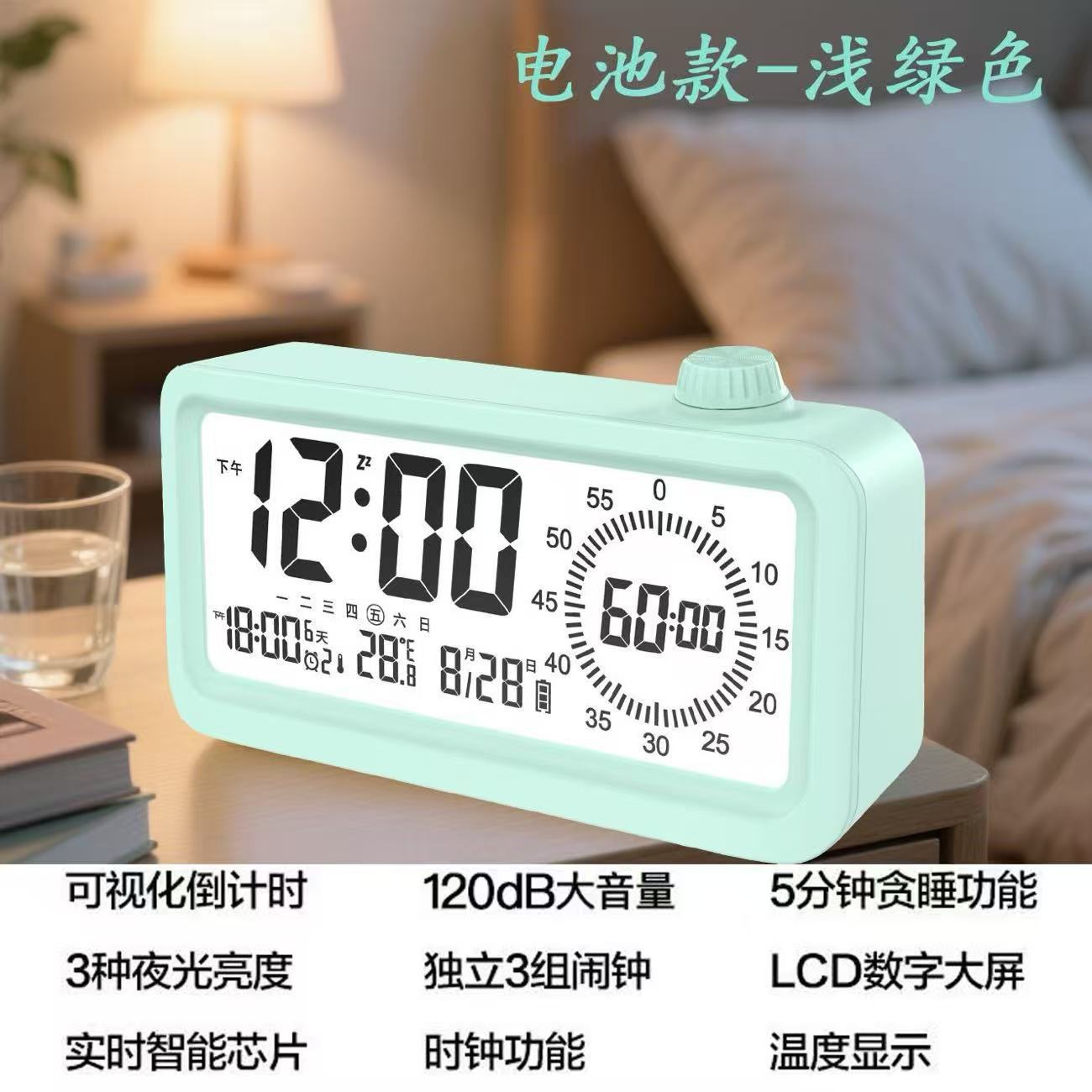 Charging Alarm Clock Timer 2-in-1 Visual Digital Clock Student Special Countdown Timer Smart Reminder
