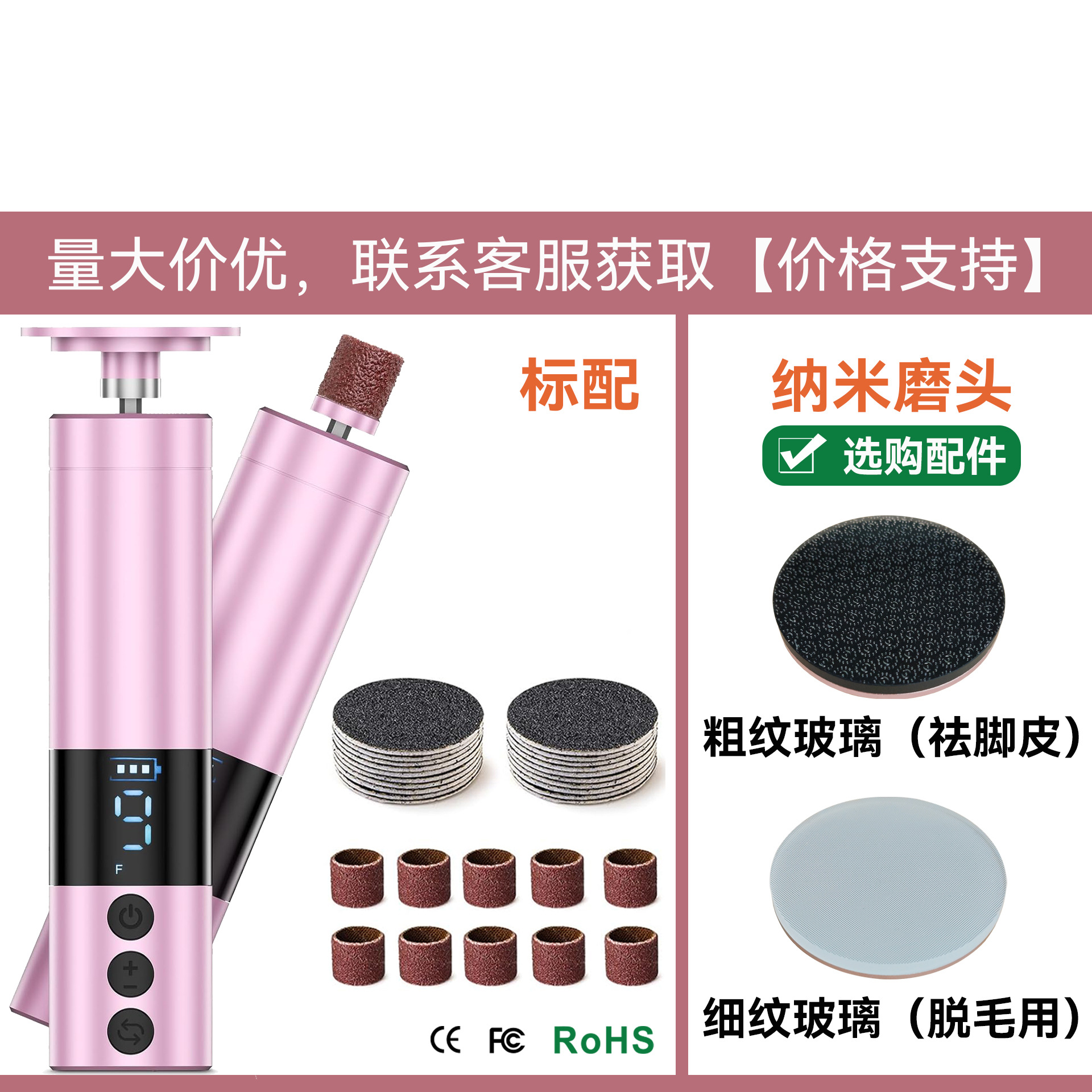 玫瑰金18-（标配：10PCS砂圈+20PCS磨砂片）
