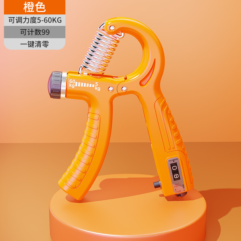 橘色计数款