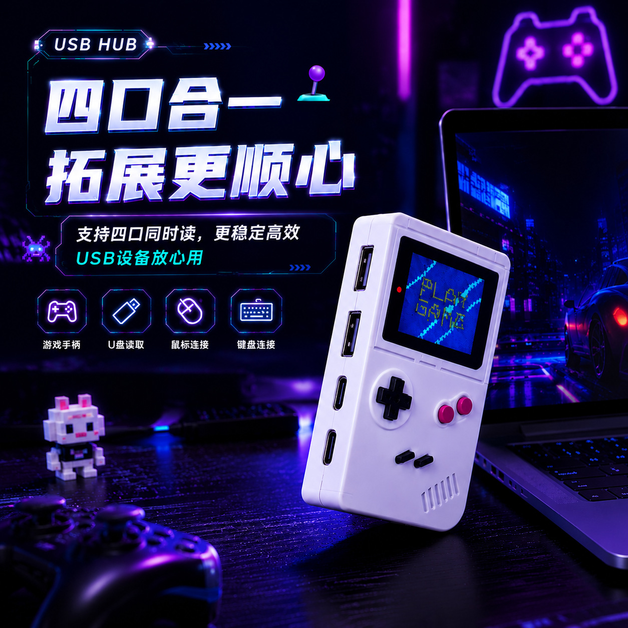 Game Console Shape USB Hub Office Entertainment Desktop Expansion Mini Portable Four-port Plug and Play