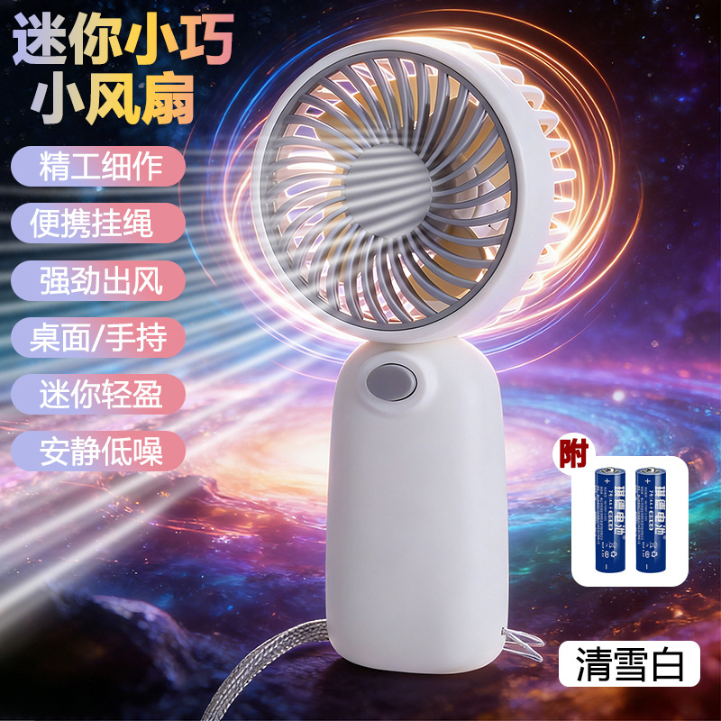 Electric Fan Handheld Small Fan Outdoor Battery Lanyard Fan Portable Strong Wind Mini Handheld Fan L-617