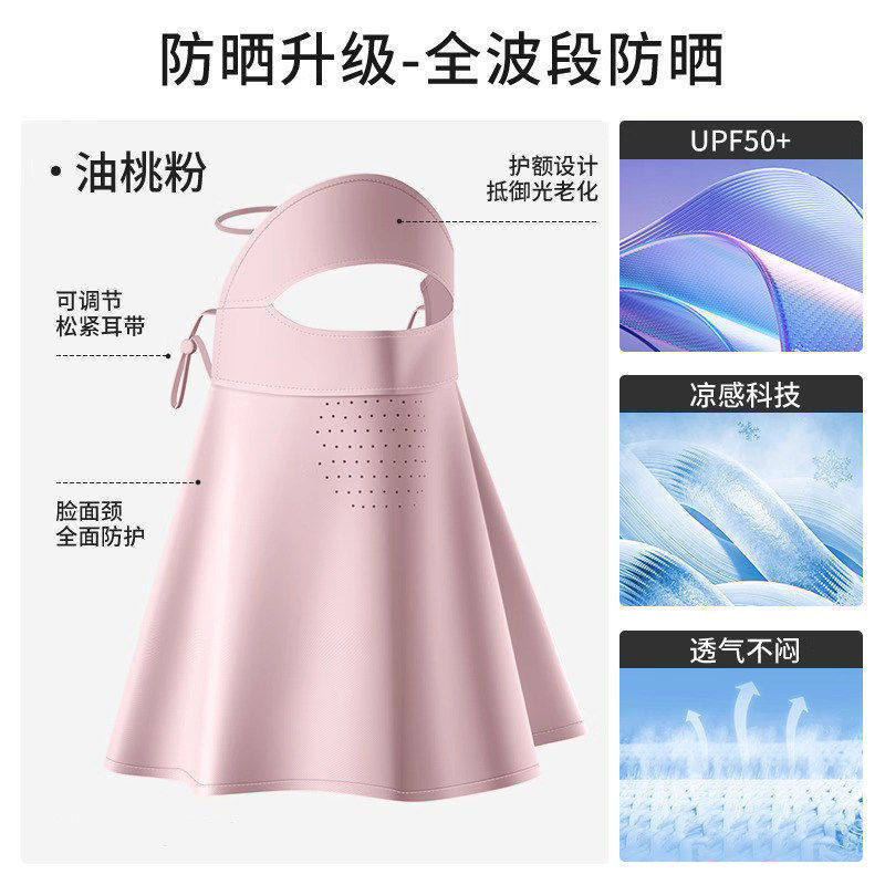 Sun protection face mask for women, summer anti-UV 2026 new full face neck cover for driving cycling mask