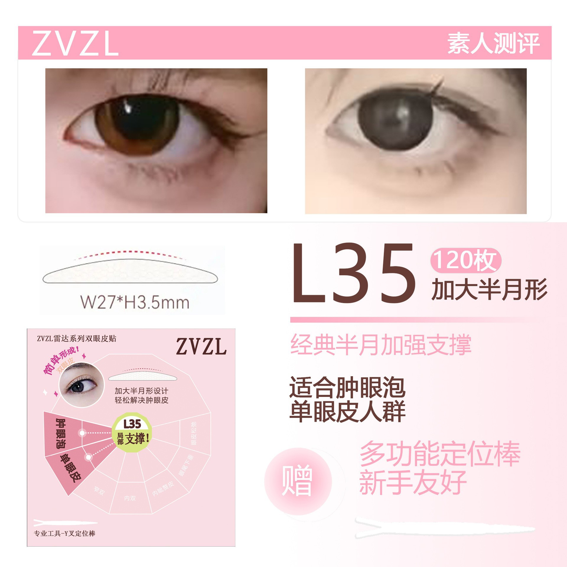 Suzhiran Radar Double Eyelid Tape Invisible Natural Lightweight for Puffy Eyes and Double Eyelid Sticker
