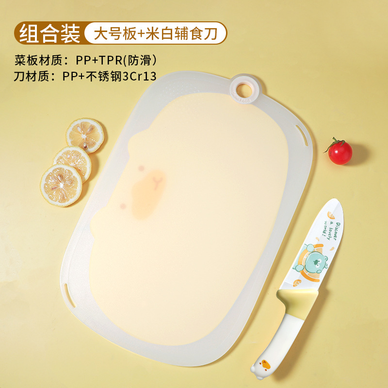 Children's vegetable knife, household kitchen knife set, baby food fruit knife, chopping board