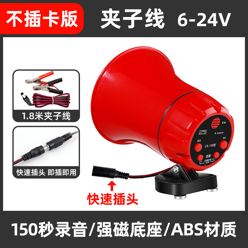 Double Diamond vehicle-mounted loudspeaker 6V12V24V peddling propaganda sound amplifier recording speaker horn