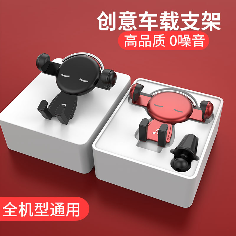 Original Car Navigation Car Phone Holder Bracket Air Vent Gravity Anti-Slip Silicone Music Man Bracket