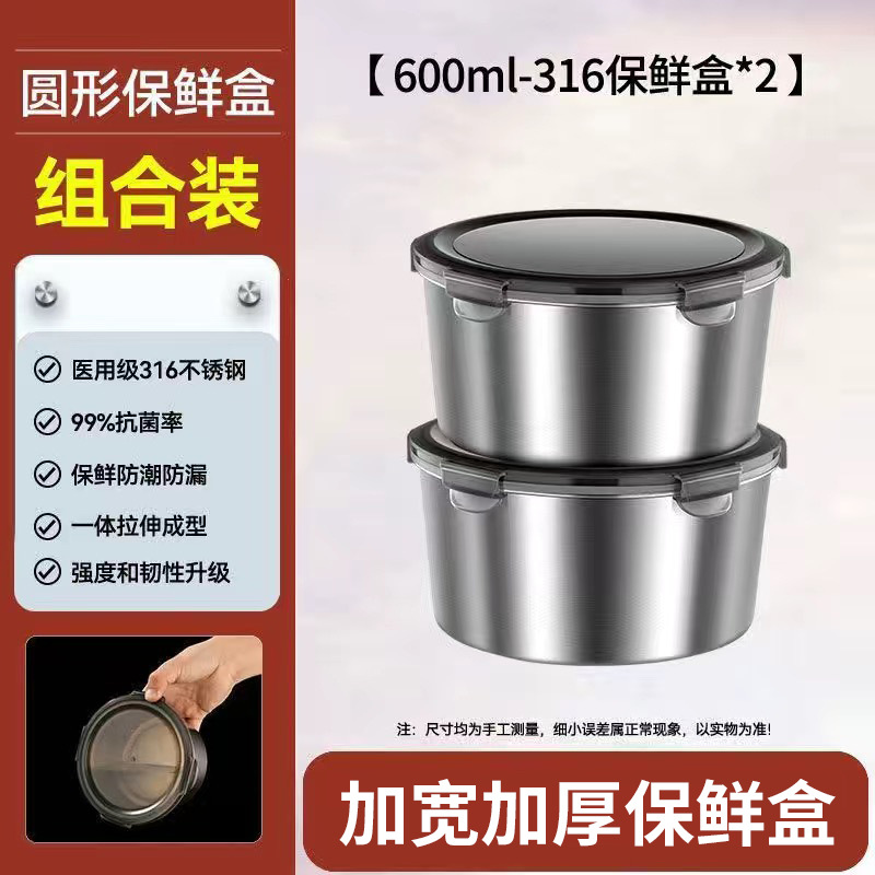 圆形保鲜盒-600ML【2个】
