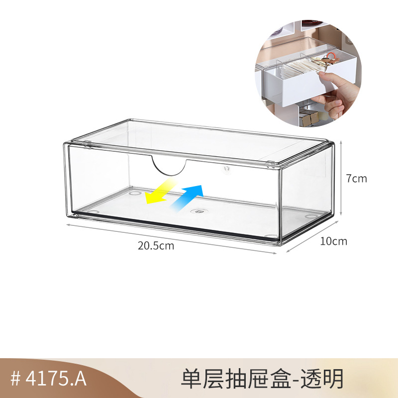 4175.单层抽屉-扁款1个