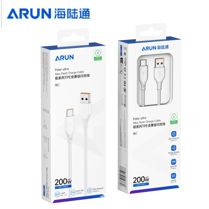 极C type-c闪充线 兼容200W 1.2米 · 白色