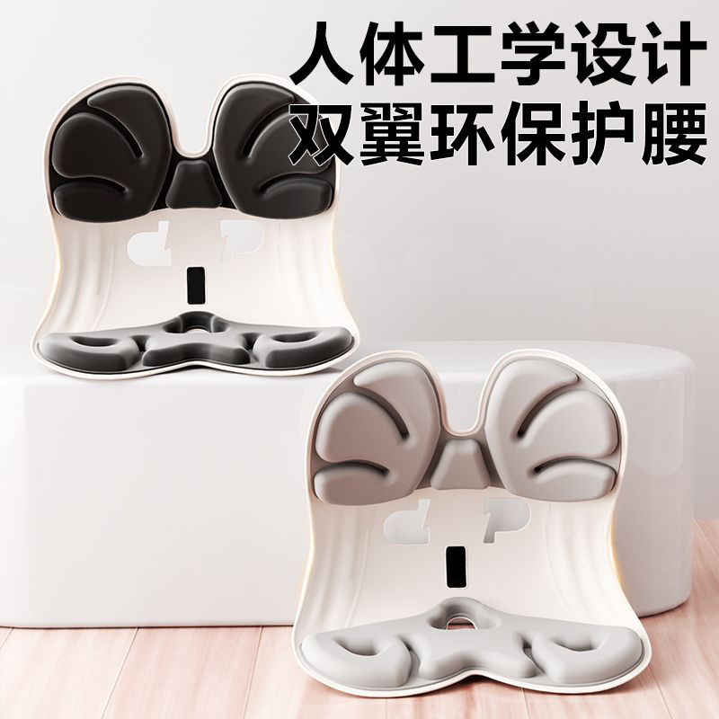 New petal-shaped waist support cushion ergonomic sitting posture correction for office students long sitting