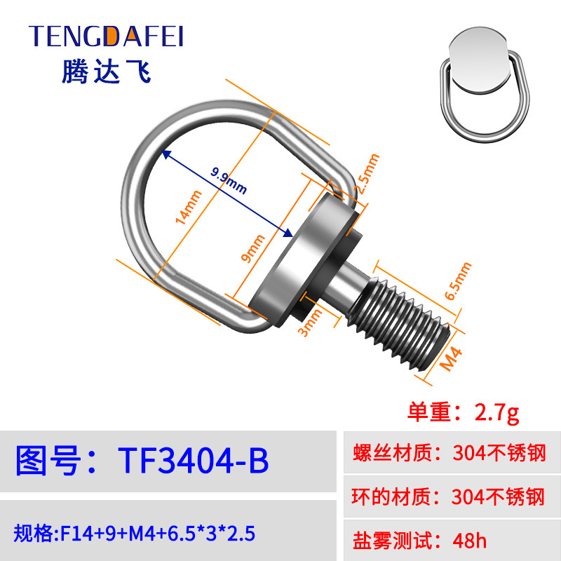 Applicable DJI drone with screen remote control stainless steel hand screw digital lifting ring screw shoulder strap lanyard M4