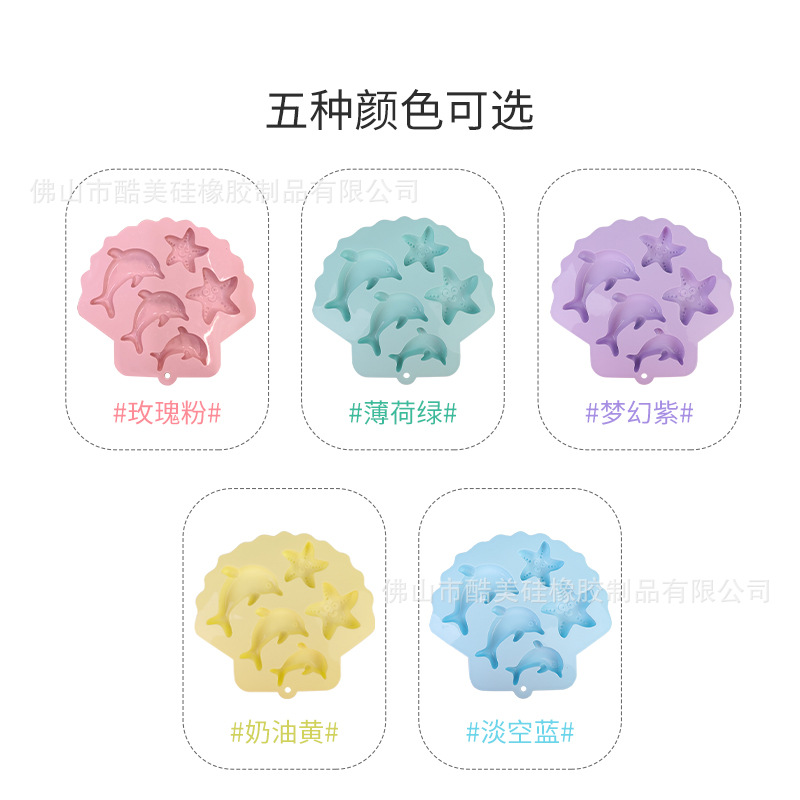 海洋动物蛋糕模一个（下单备注颜色）