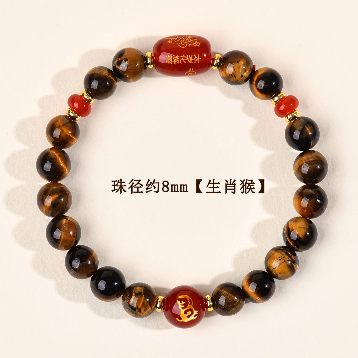 约8mm-生肖猴-虎眼石太岁手链