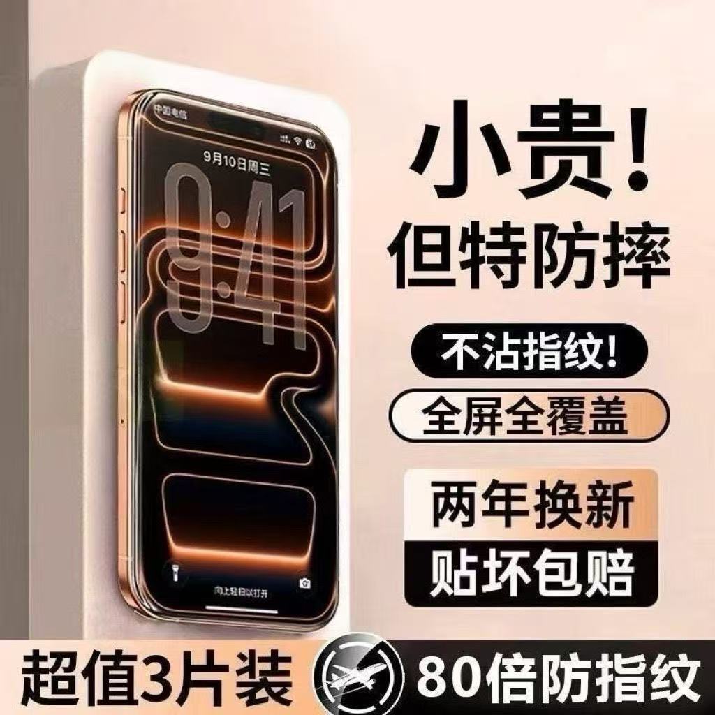 For Apple 17 Pro Max Tempered Glass Film 16/15 PROMAX Imported Corning Film AR HD 13/12 Full Screen Film