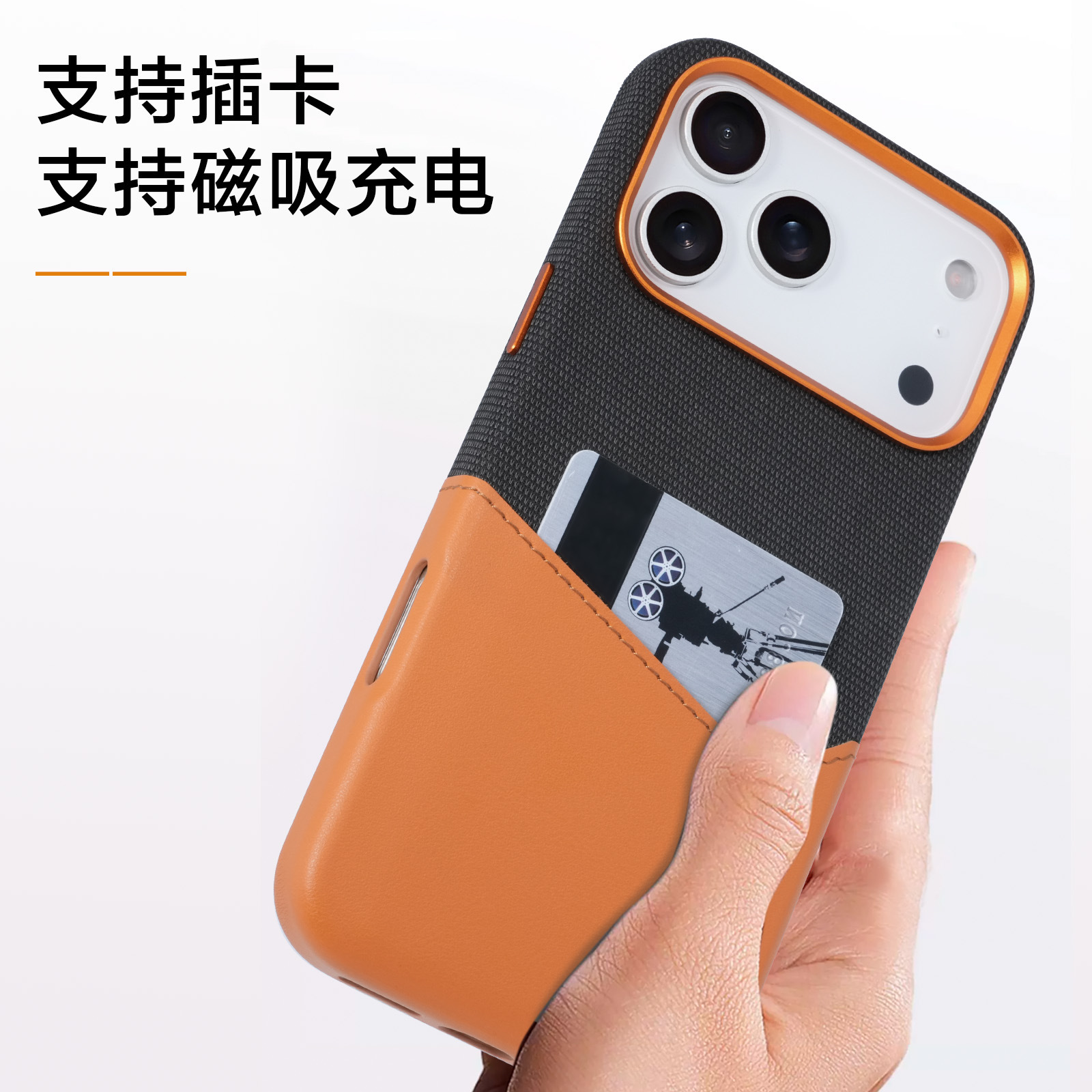 Compatible iPhone 17 Pro Max phone case Apple 16 textured spliced color leather magnetic anti-drop protective case 13