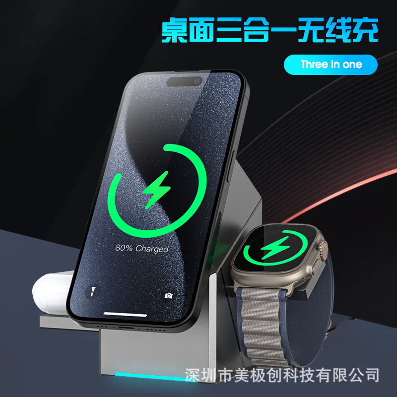 Electric rotating three-in-one wireless charger multi-function electric rotating QI2 wireless charger KC certified