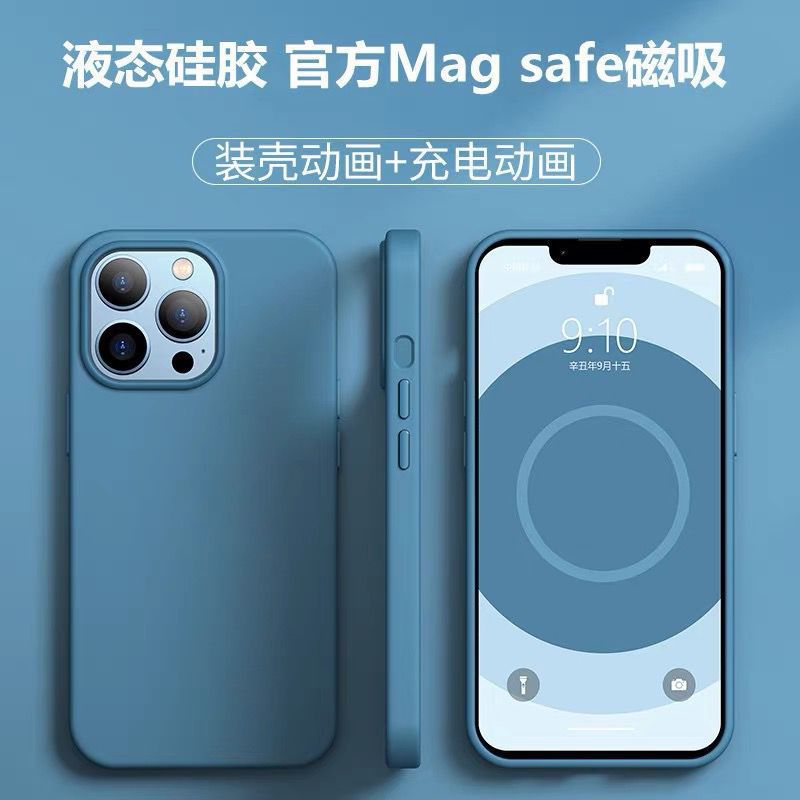 Applicable to Apple 13 phone case magnetic liquid silicone iPhone 13 Pro Max official animation MagSafe 13P