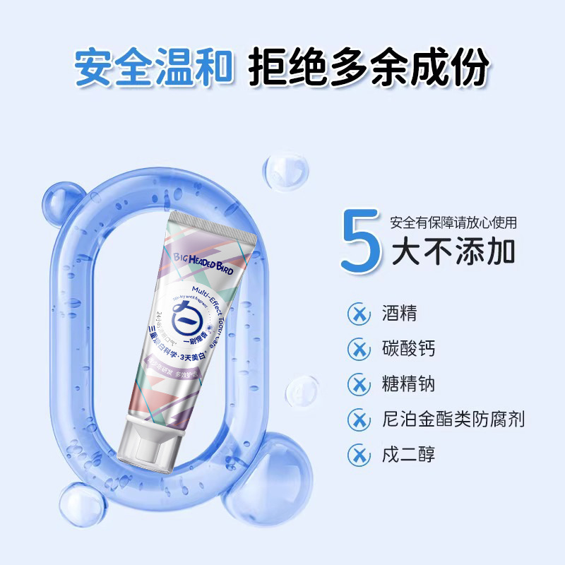 Big Head Bird Youth Multi-Effect Toothpaste Deep Clean Anti-Cavity Remove Stains Brighten Fresh Breath Toothpaste