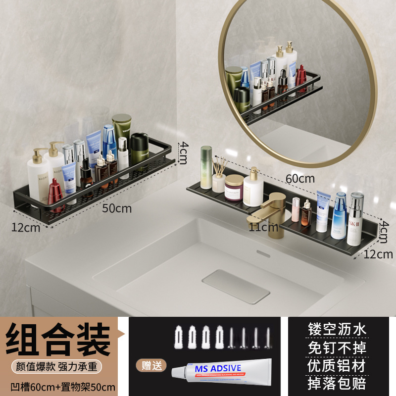 黑色【优惠组合】龙头凹槽架60CM+镜前架50cm